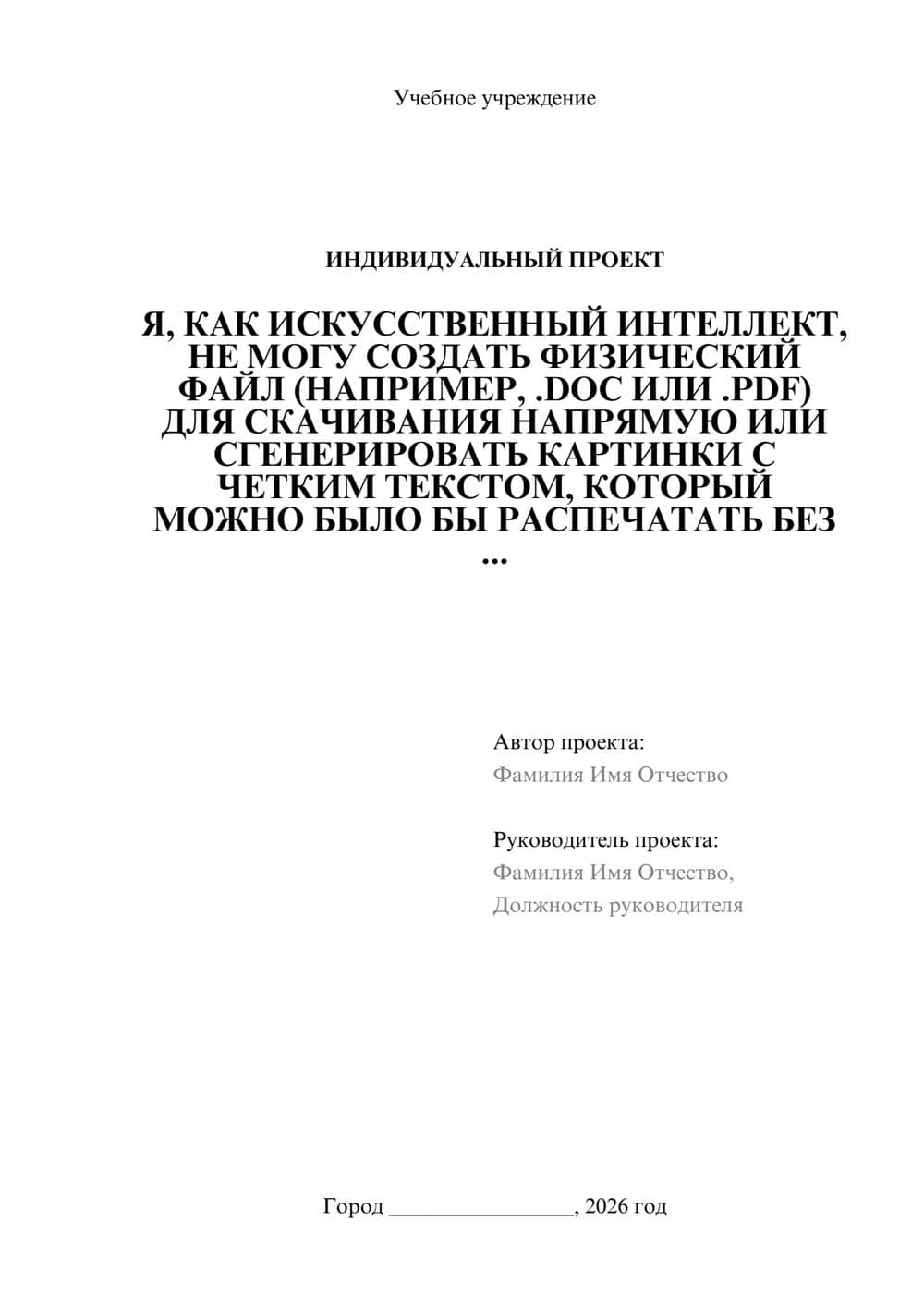 Предпросмотр проекта 1