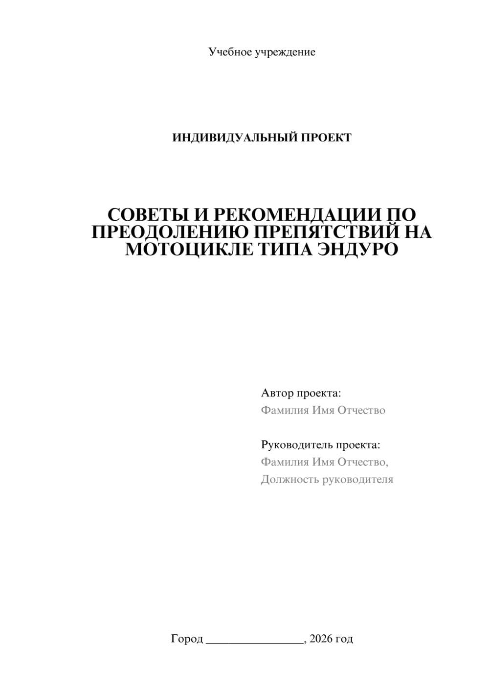 Предпросмотр проекта 1