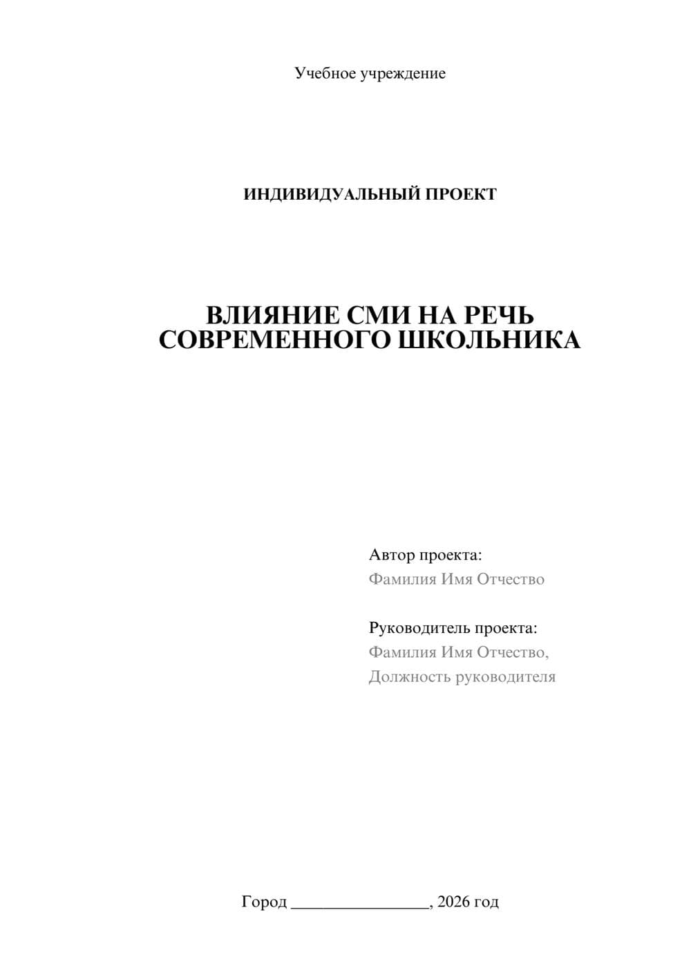 Предпросмотр проекта 1