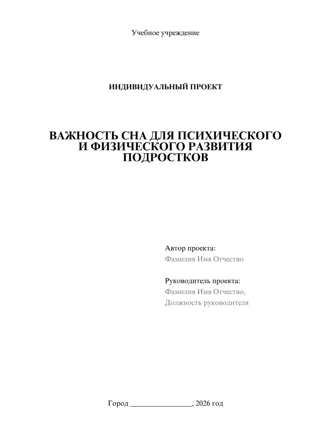 Предпросмотр проекта 1