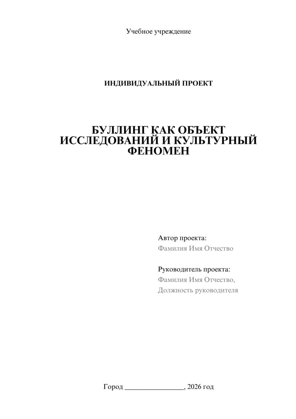 Предпросмотр проекта 1