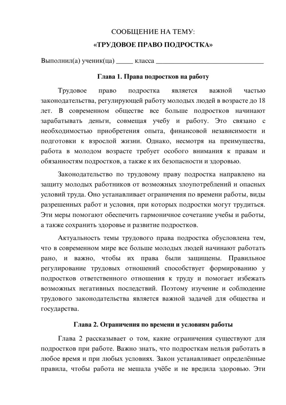 Предпросмотр сообщения 1