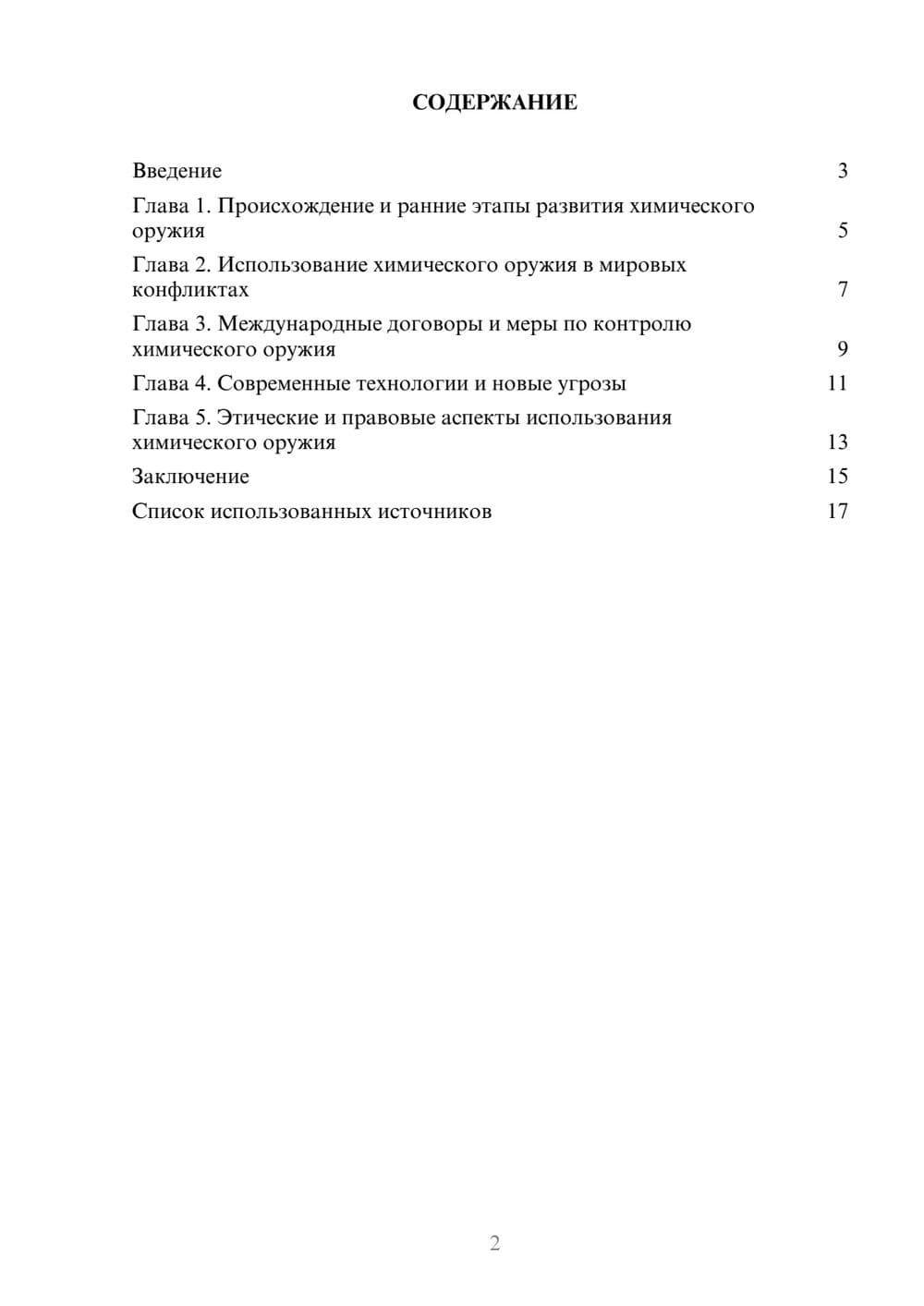 Предпросмотр проекта 2