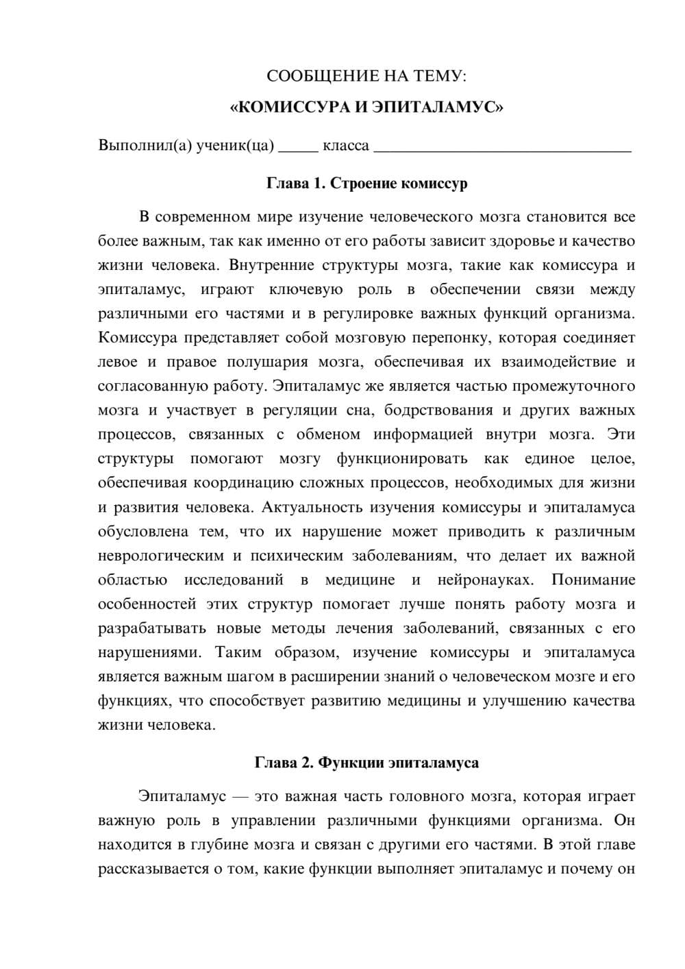 Предпросмотр сообщения 1
