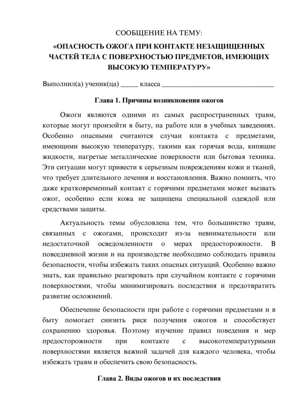 Предпросмотр сообщения 1
