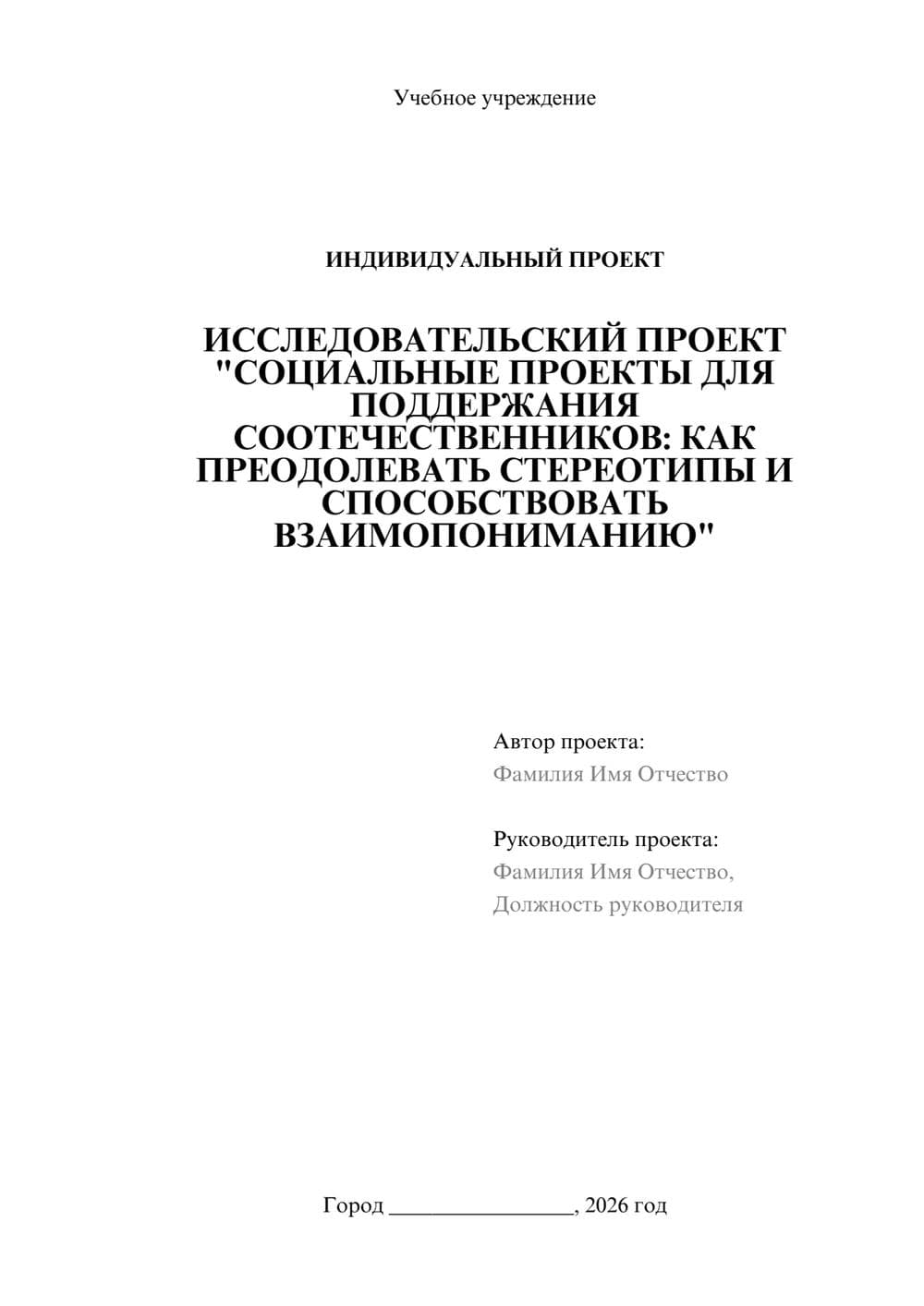Предпросмотр проекта 1
