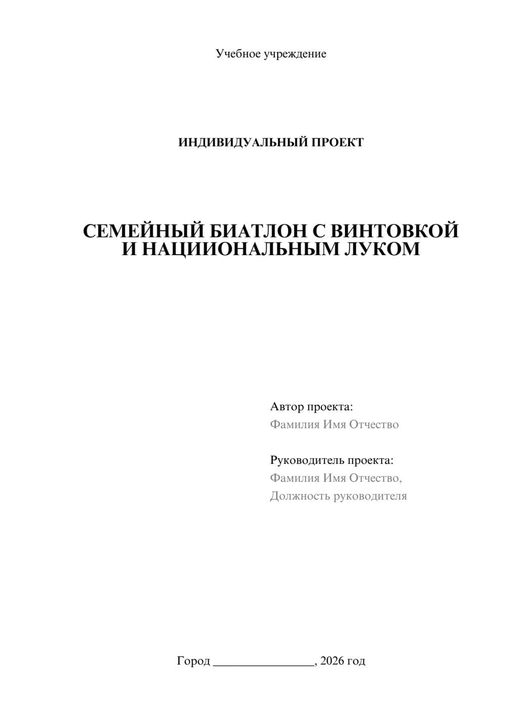 Предпросмотр проекта 1