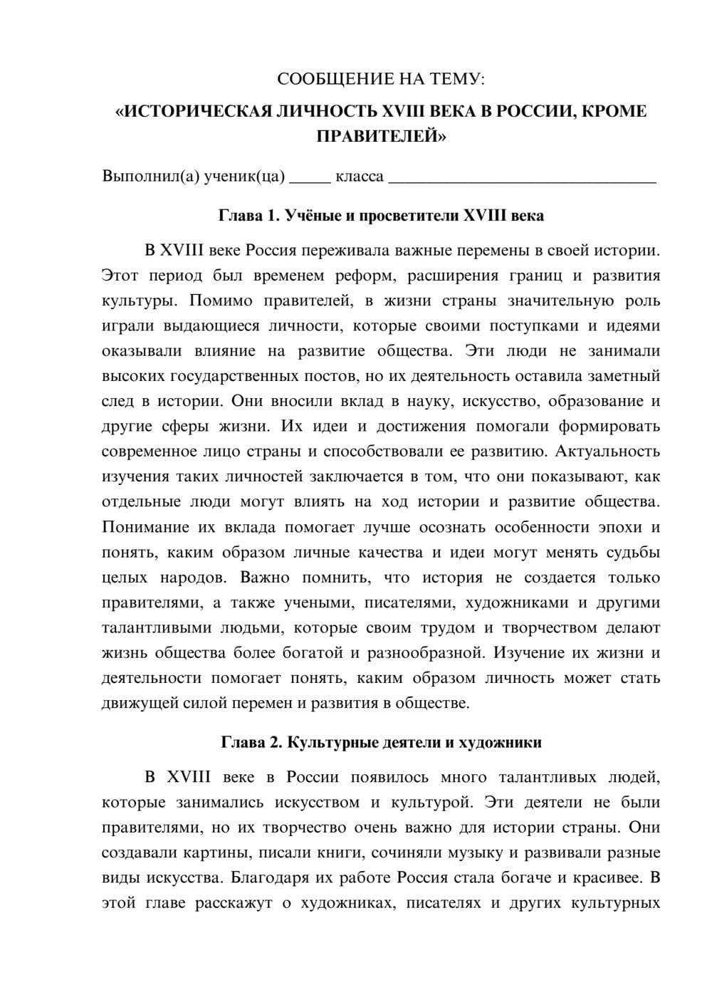 Предпросмотр сообщения 1