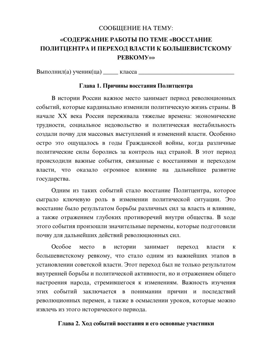 Предпросмотр сообщения 1