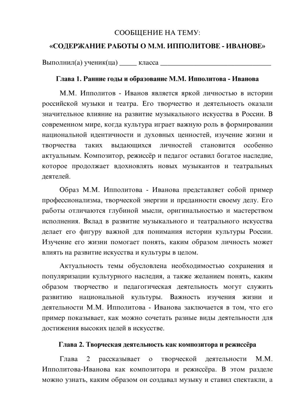 Предпросмотр сообщения 1