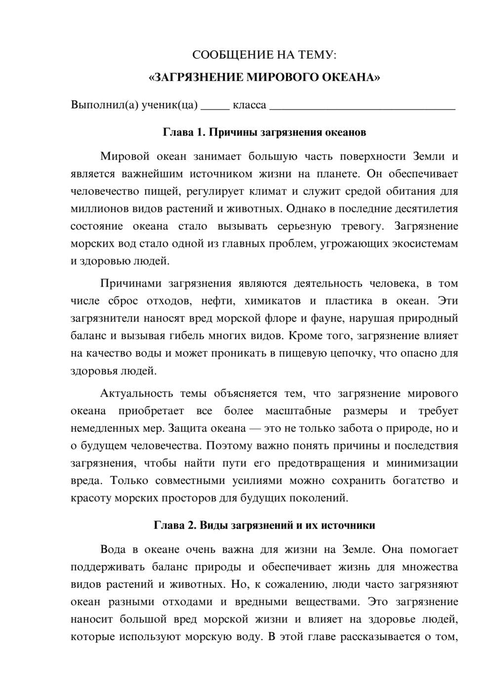 Предпросмотр сообщения 1