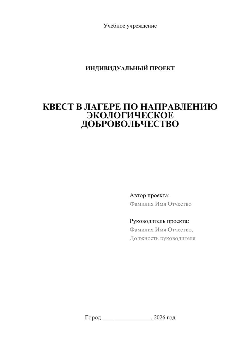 Предпросмотр проекта 1