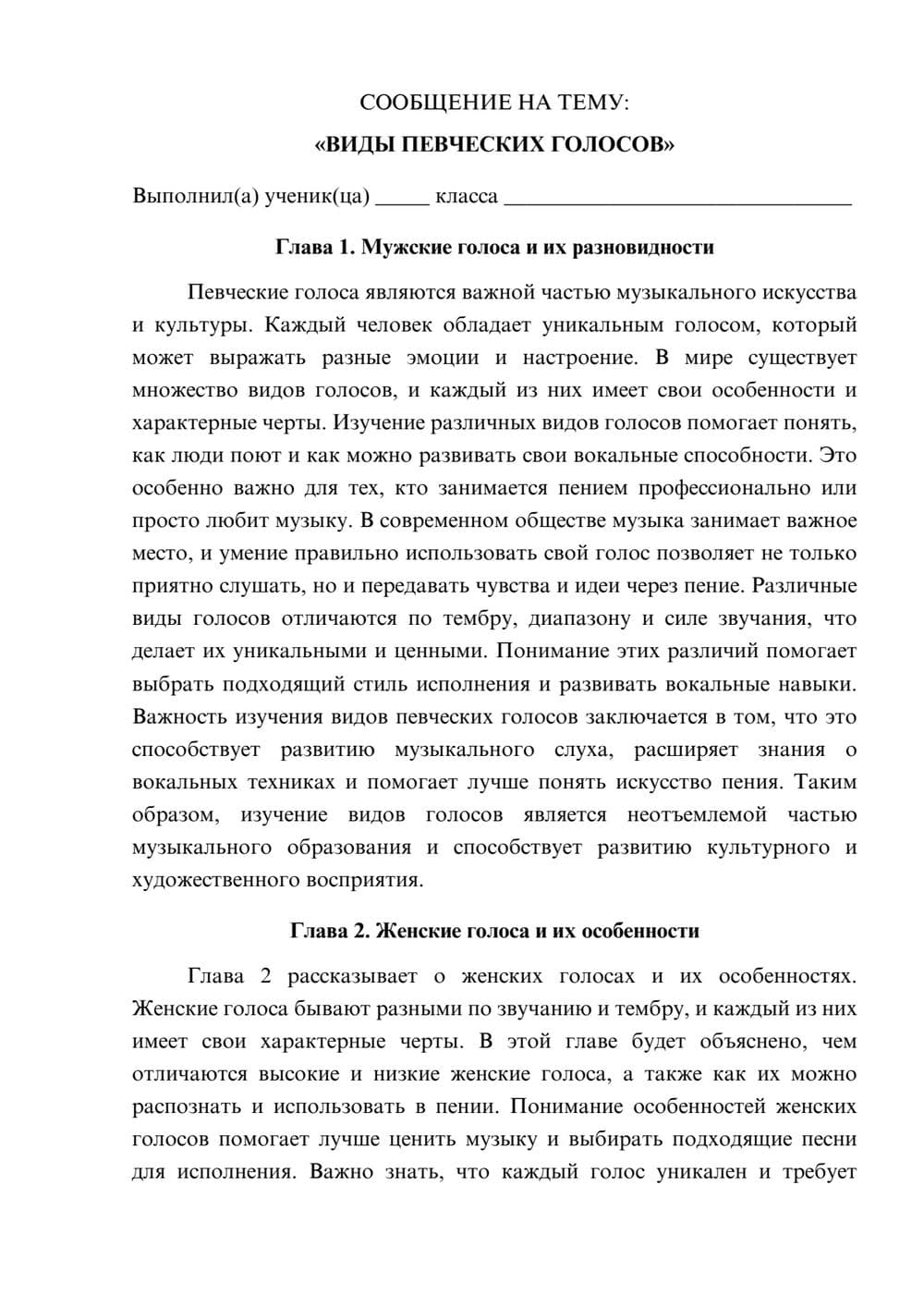 Предпросмотр сообщения 1
