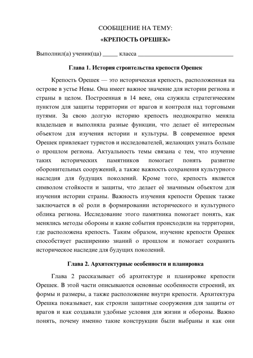 Предпросмотр сообщения 1