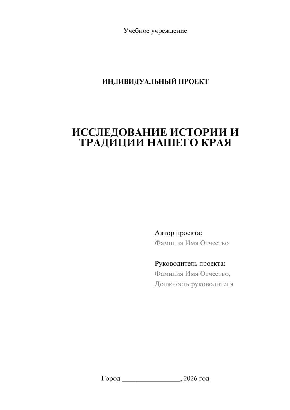 Предпросмотр проекта 1