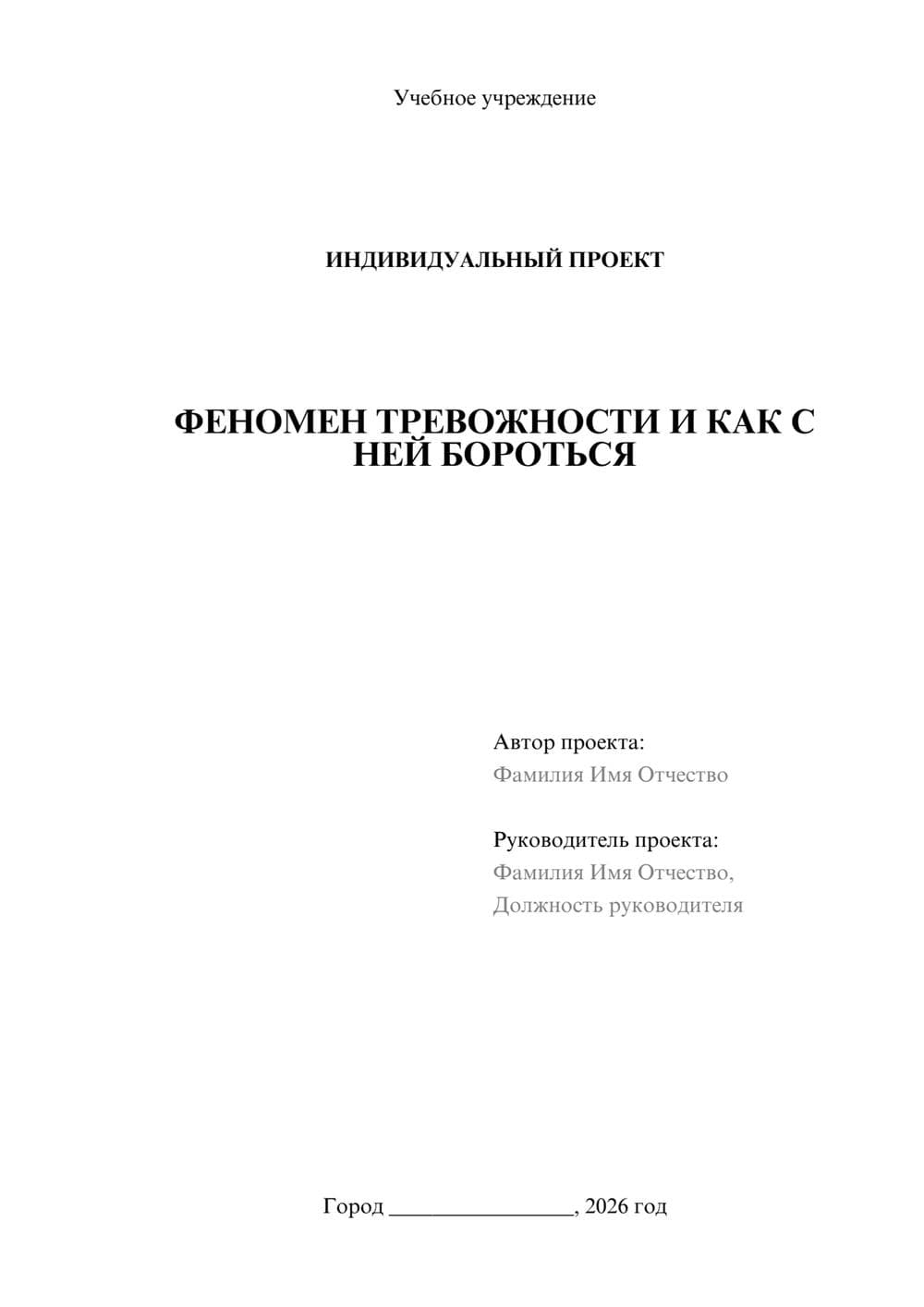 Предпросмотр проекта 1