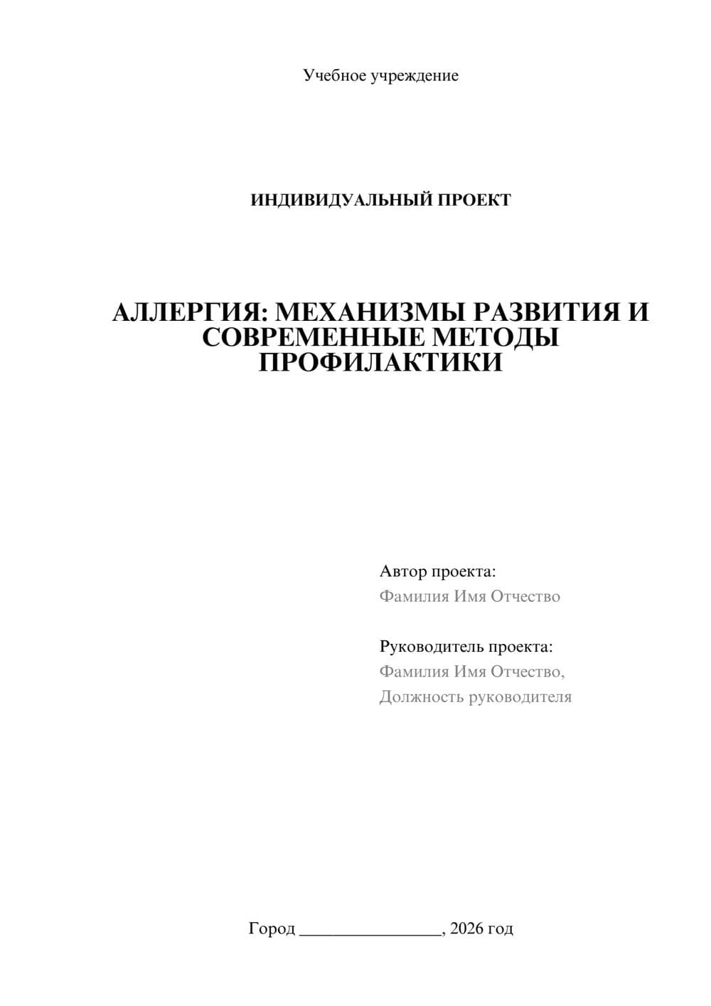 Предпросмотр проекта 1