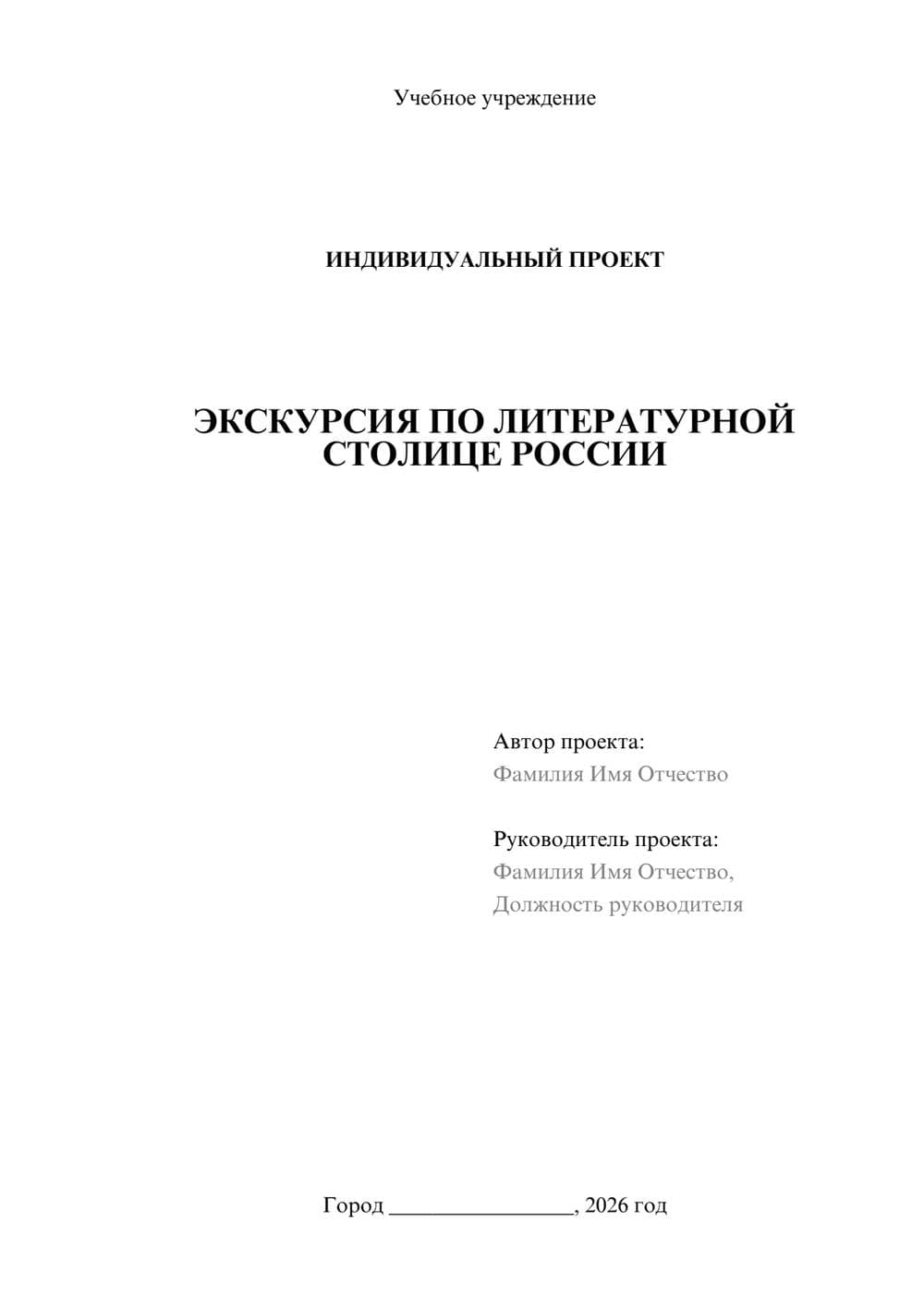 Предпросмотр проекта 1