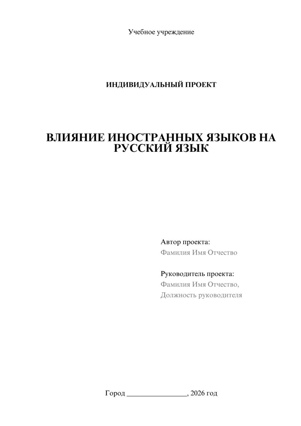 Предпросмотр проекта 1
