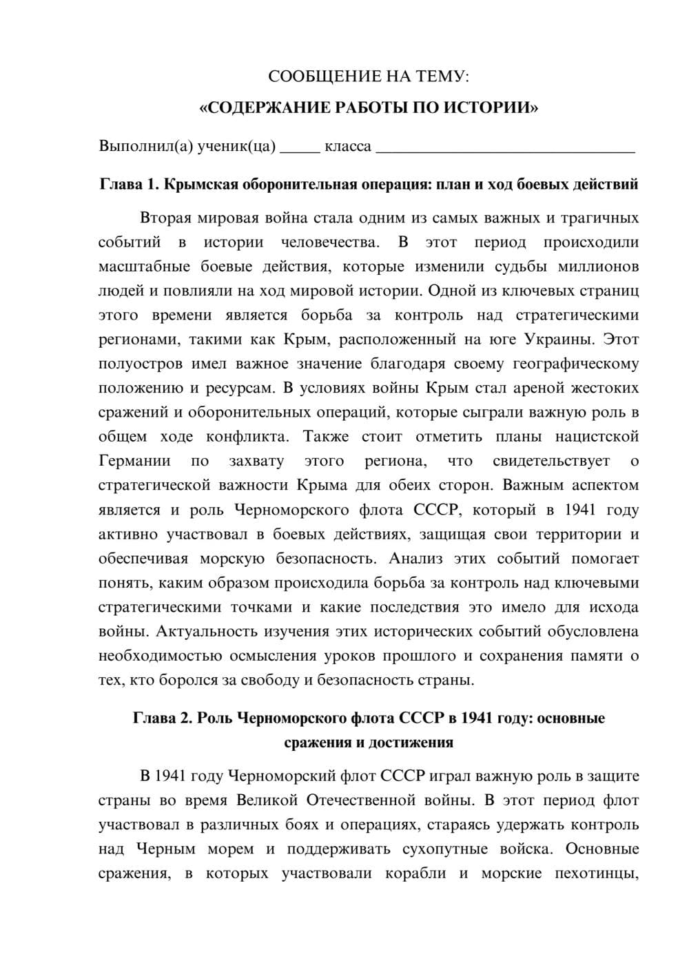 Предпросмотр сообщения 1