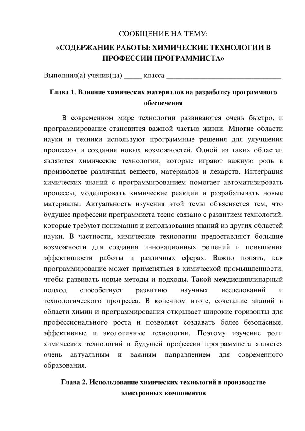 Предпросмотр сообщения 1