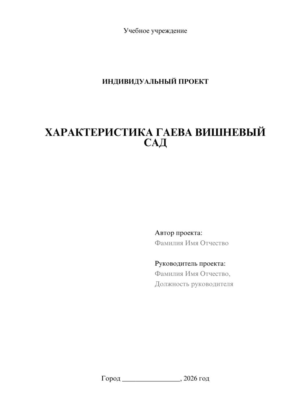 Предпросмотр проекта 1