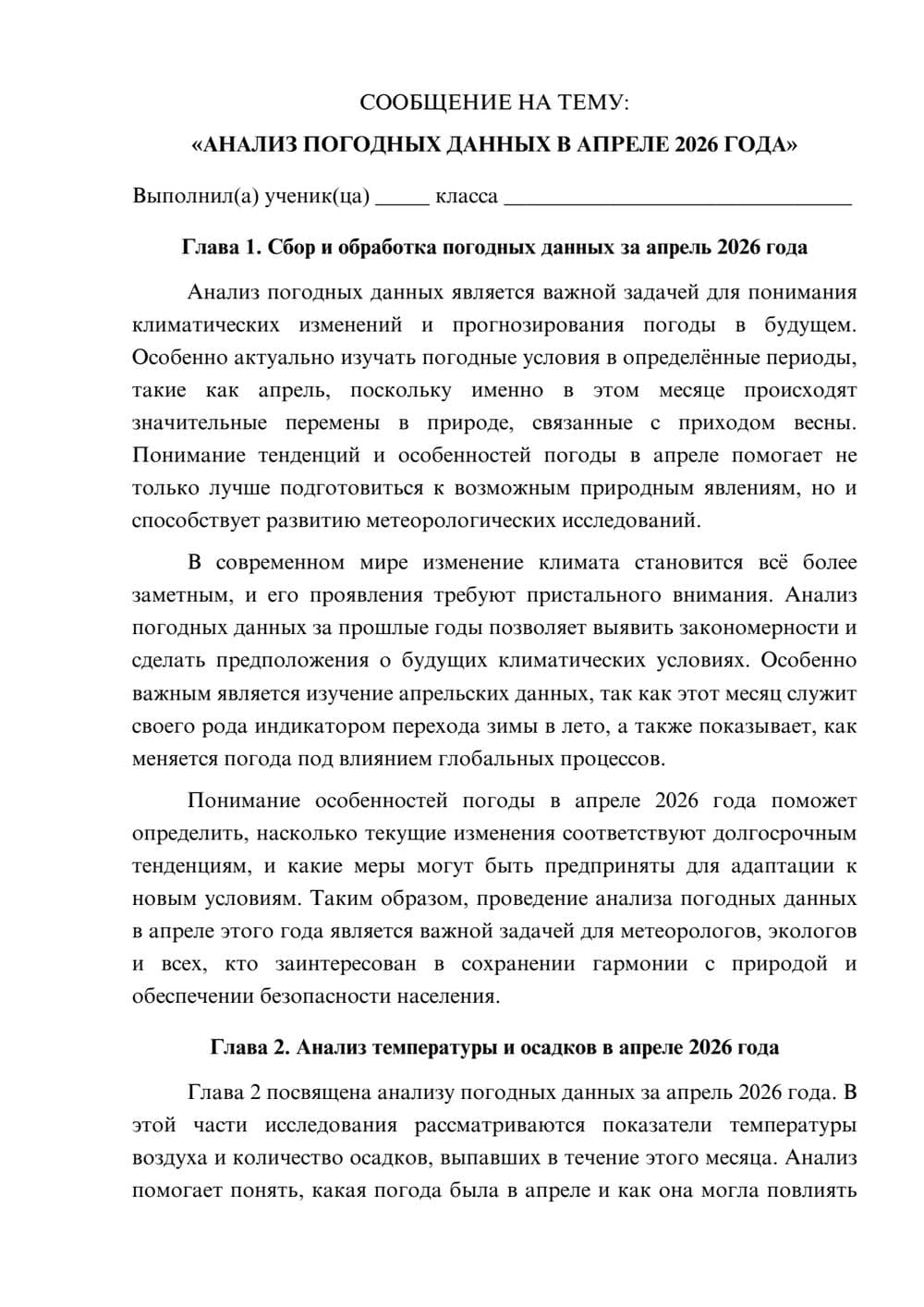 Предпросмотр сообщения 1