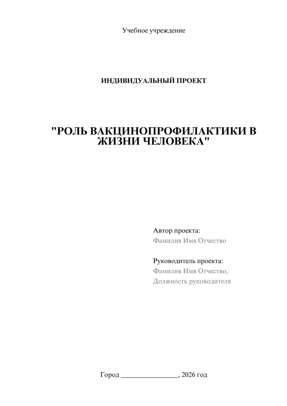 Предпросмотр проекта 1