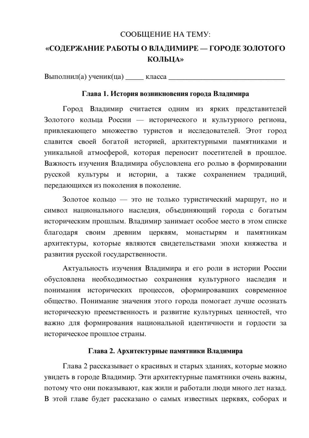 Предпросмотр сообщения 1
