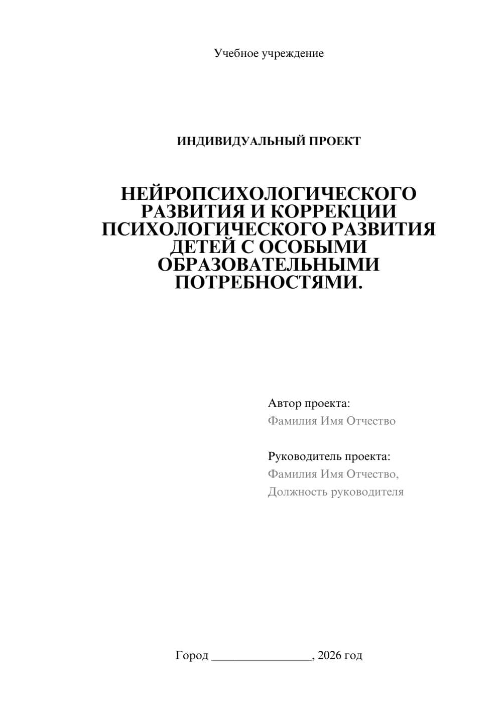Предпросмотр проекта 1