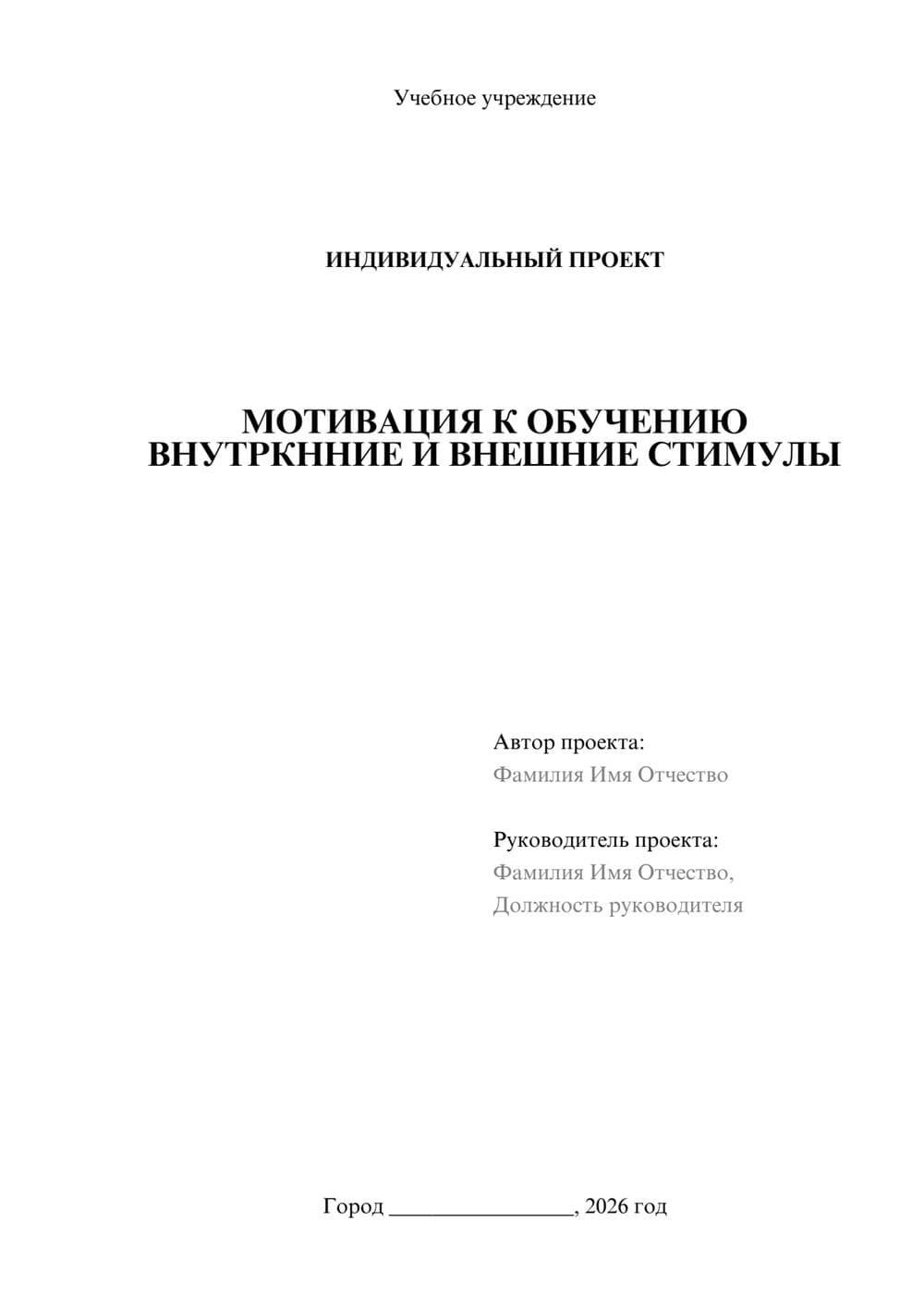 Предпросмотр проекта 1