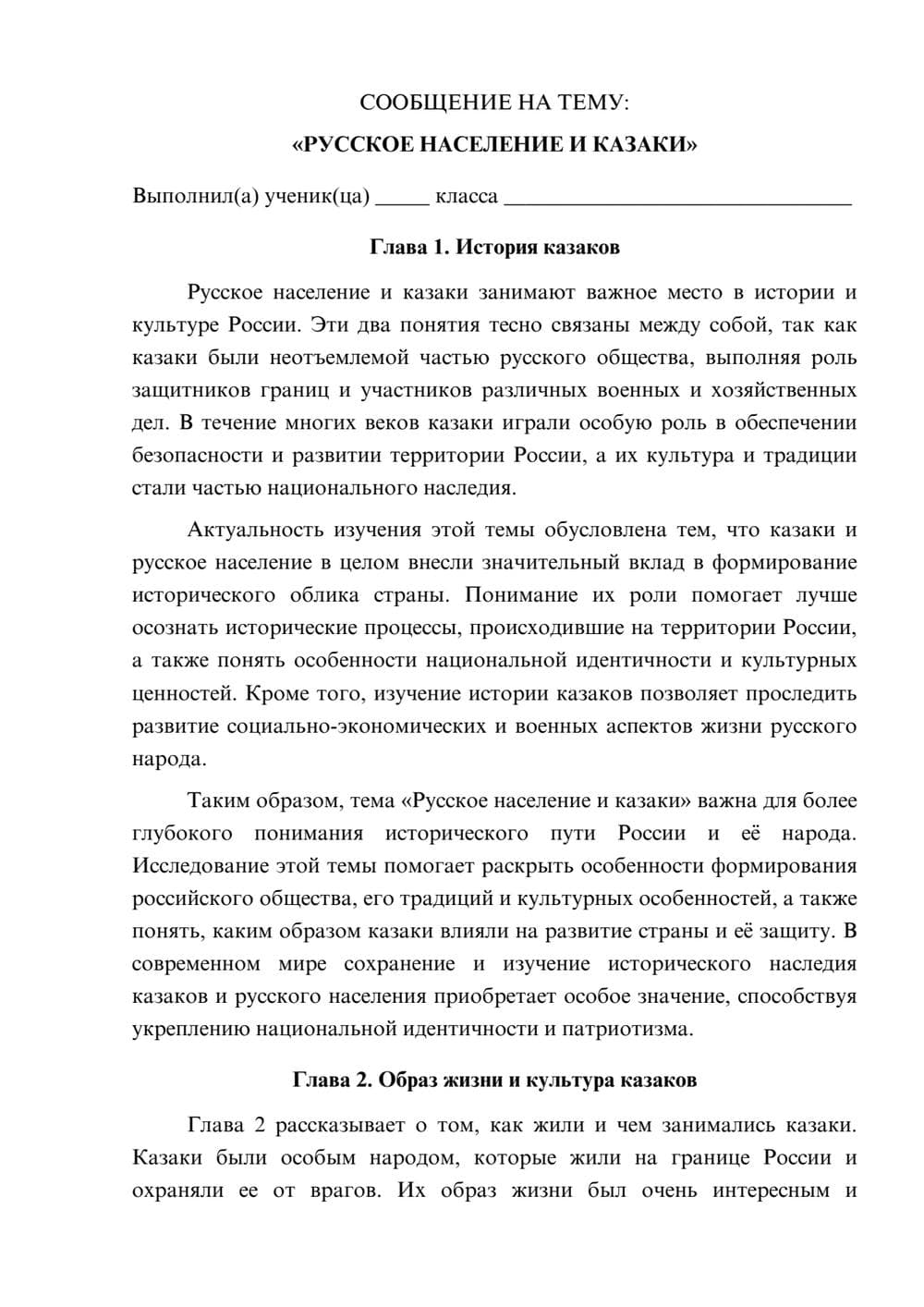 Предпросмотр сообщения 1