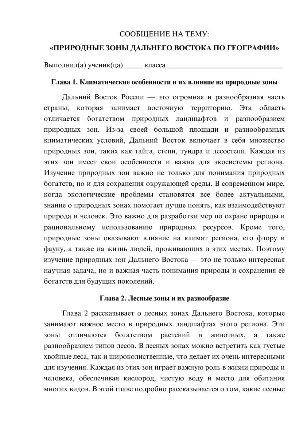 Предпросмотр сообщения 1