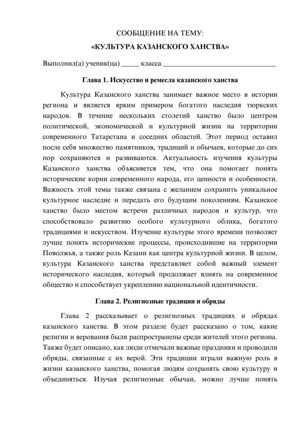 Предпросмотр сообщения 1