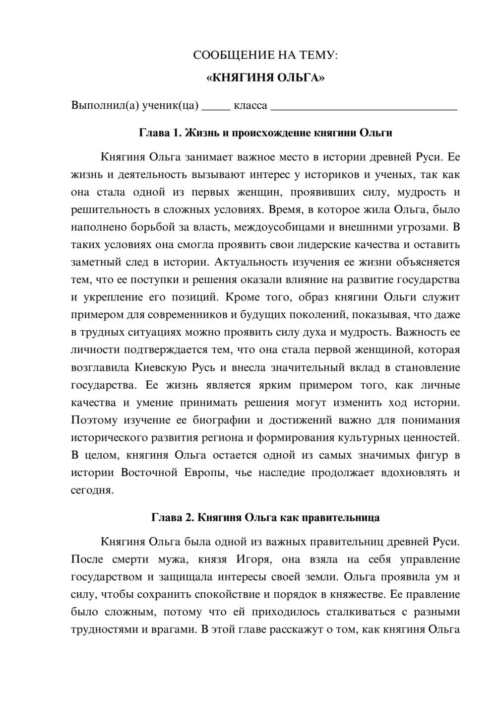 Предпросмотр сообщения 1