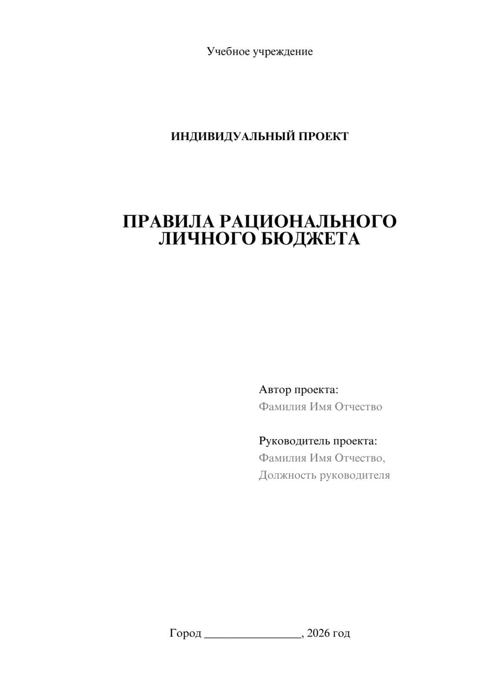 Предпросмотр проекта 1