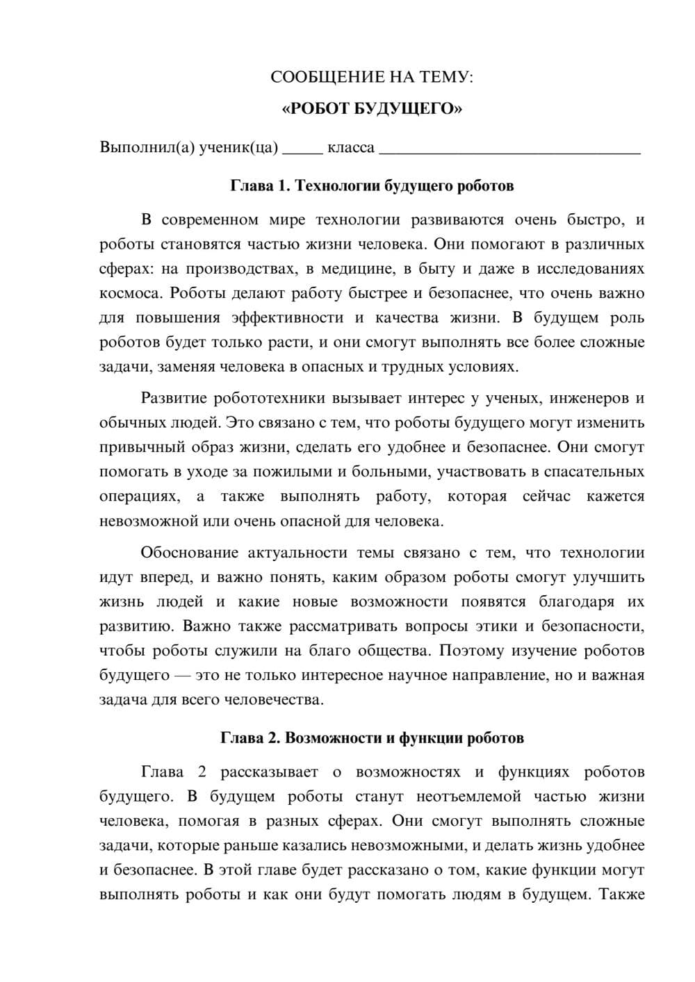 Предпросмотр сообщения 1