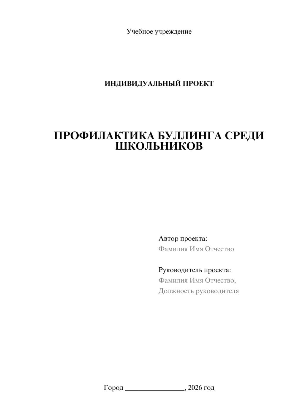 Предпросмотр проекта 1