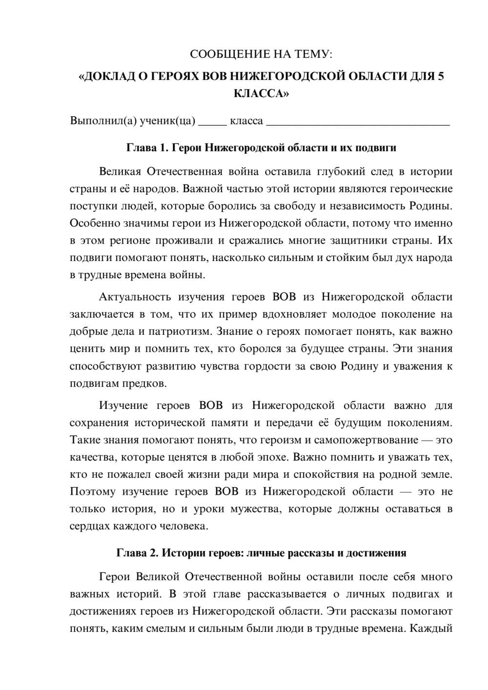 Предпросмотр сообщения 1