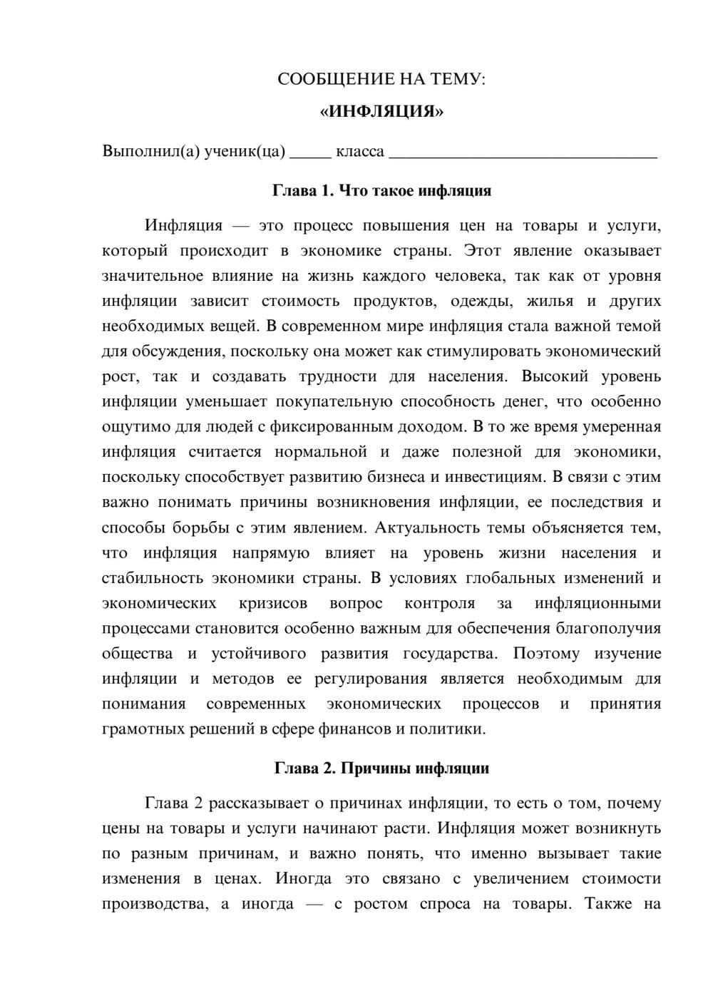 Предпросмотр сообщения 1