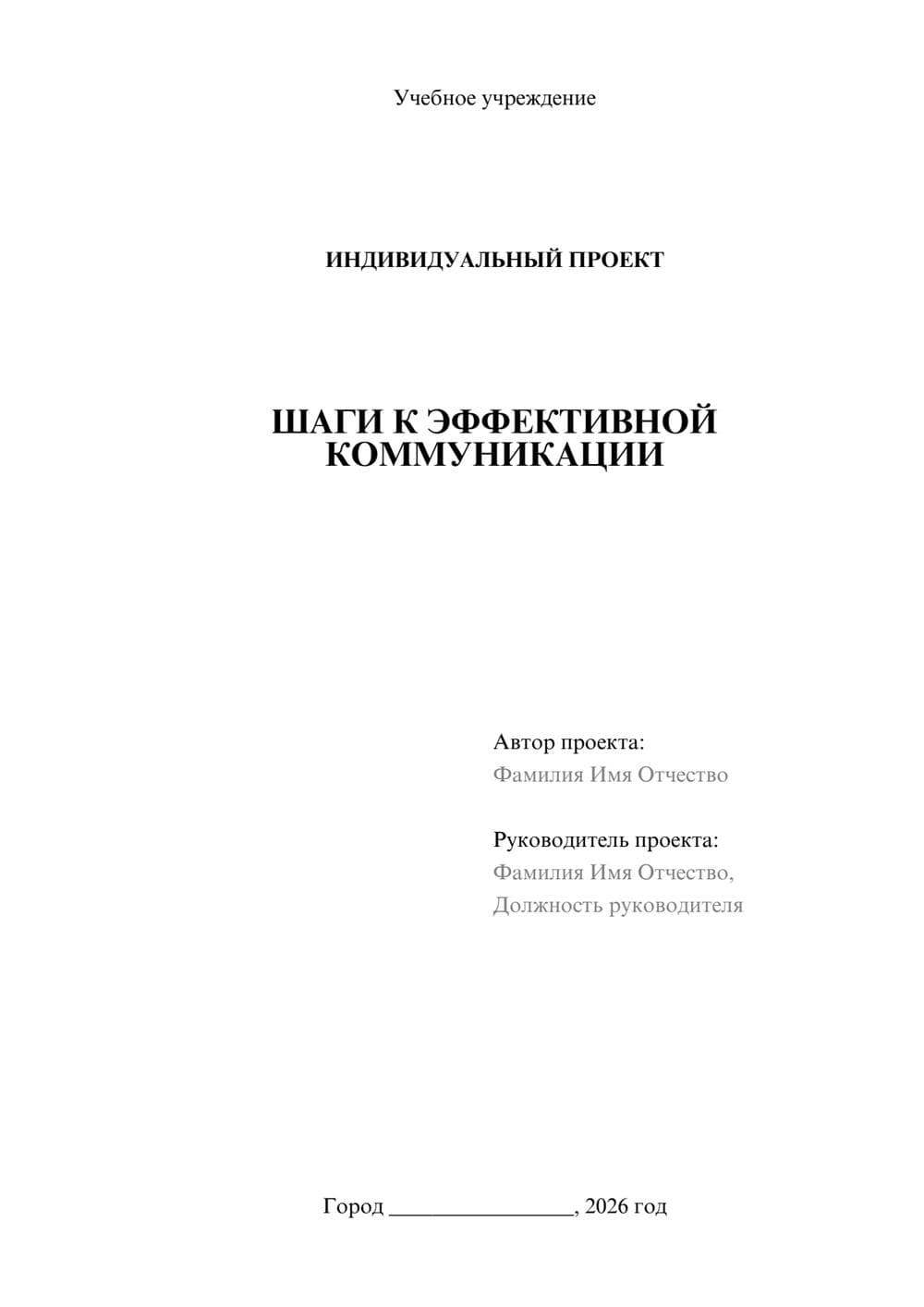 Предпросмотр проекта 1