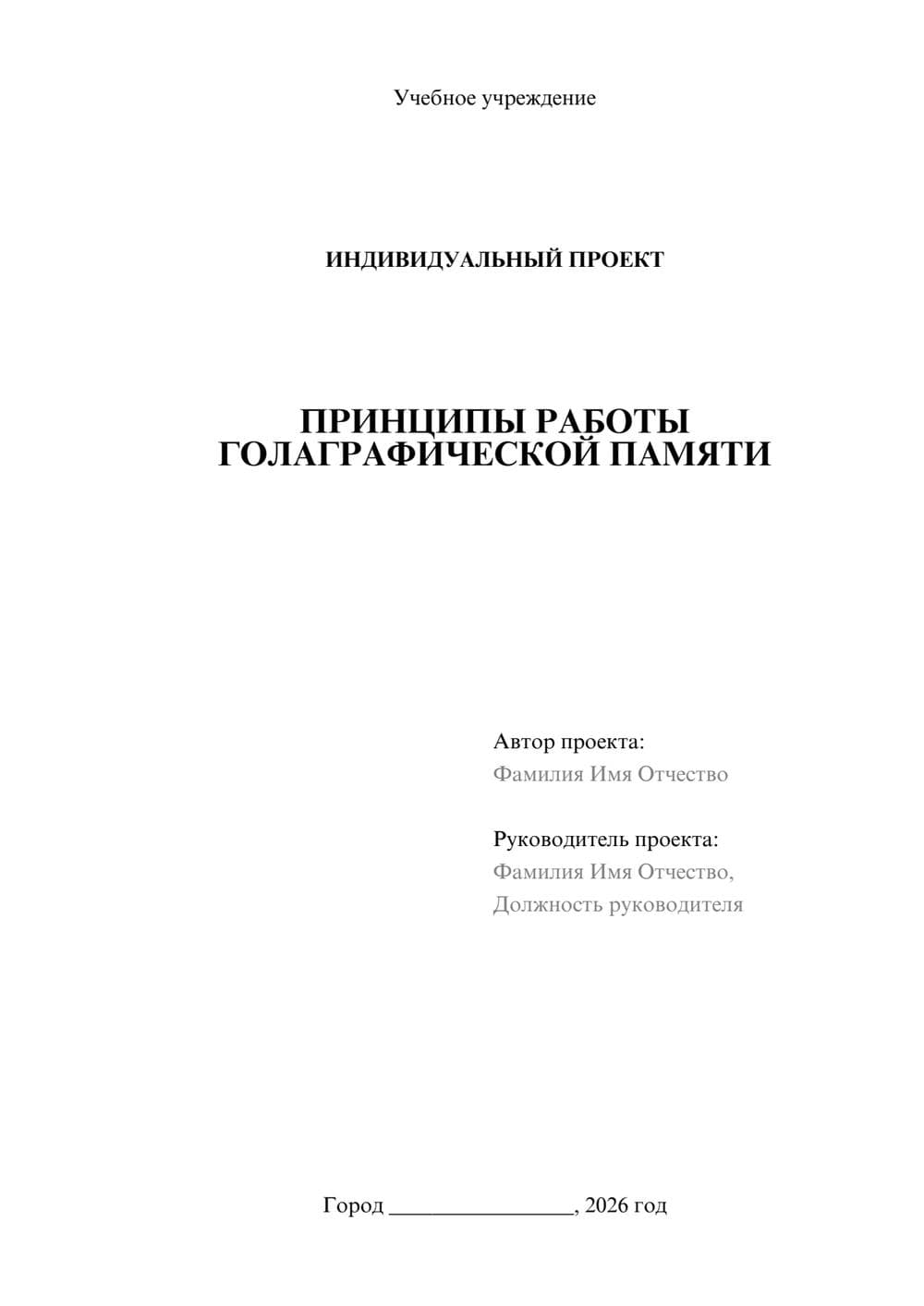 Предпросмотр проекта 1