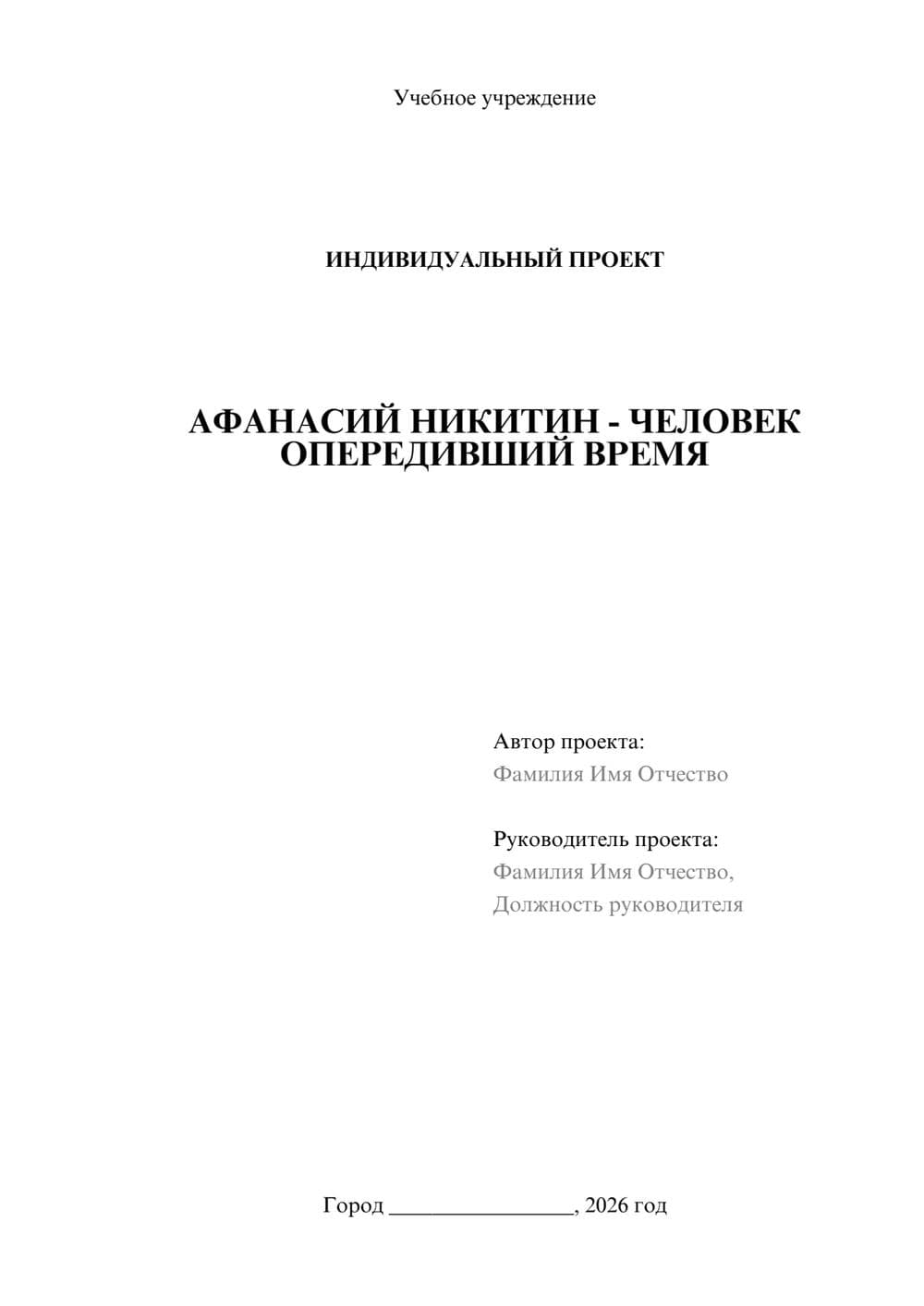 Предпросмотр проекта 1