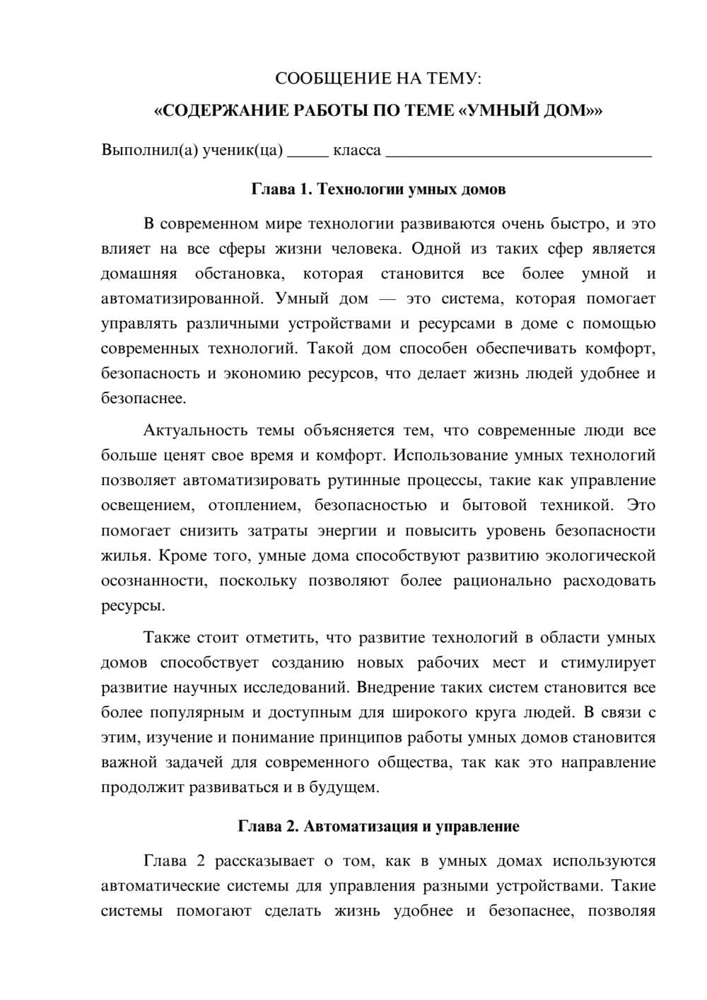 Предпросмотр сообщения 1
