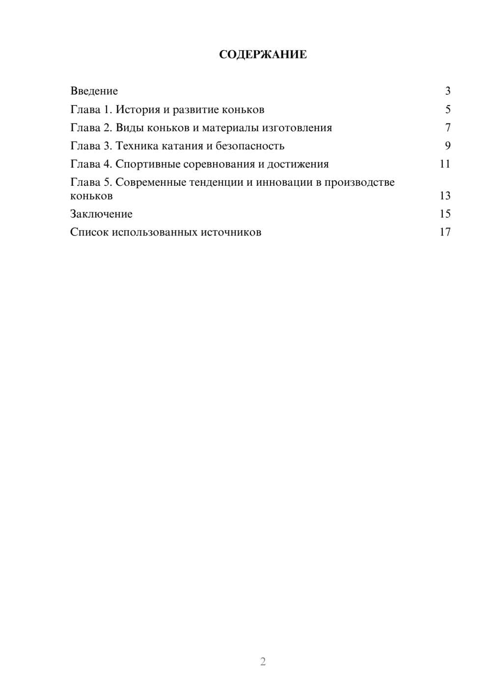 Предпросмотр проекта 2