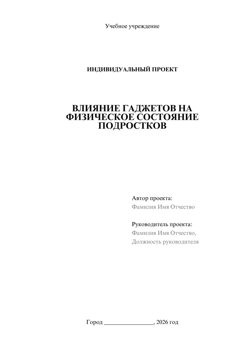 Предпросмотр проекта 1