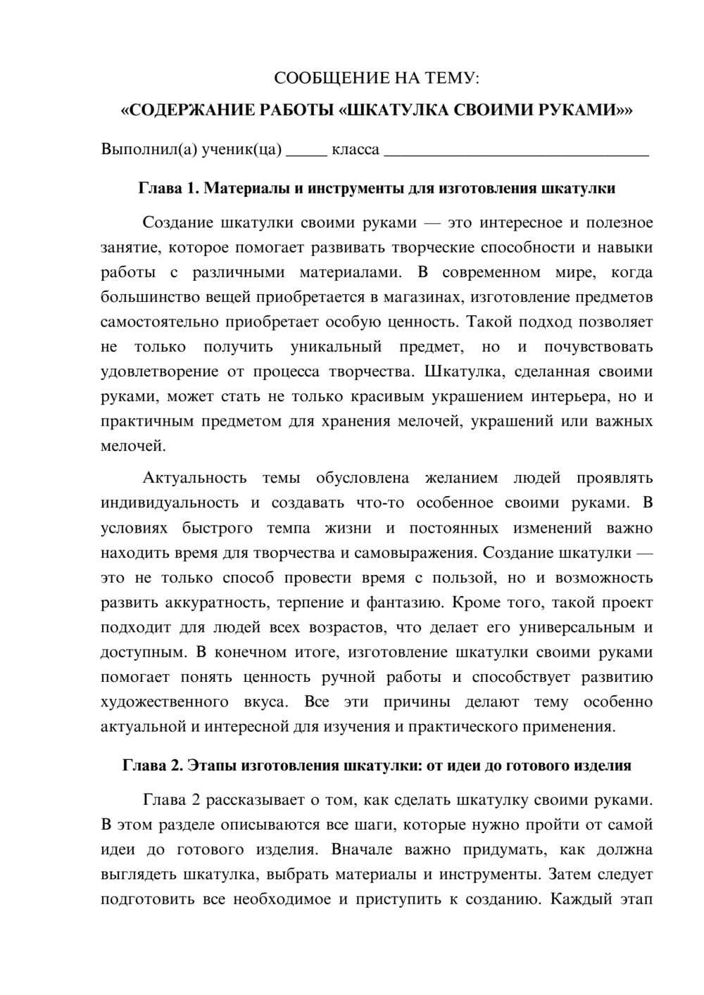 Предпросмотр сообщения 1