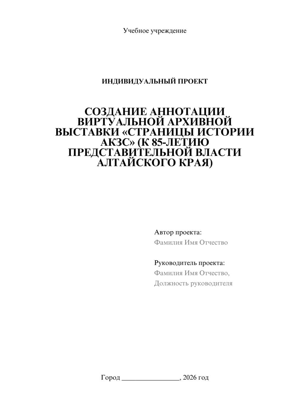 Предпросмотр проекта 1