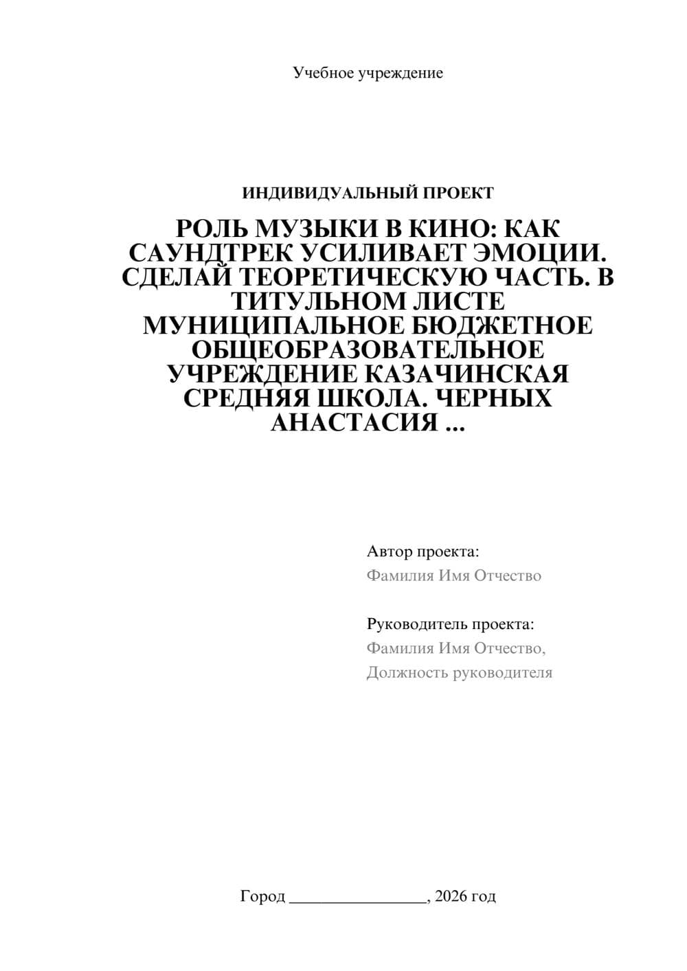 Предпросмотр проекта 1