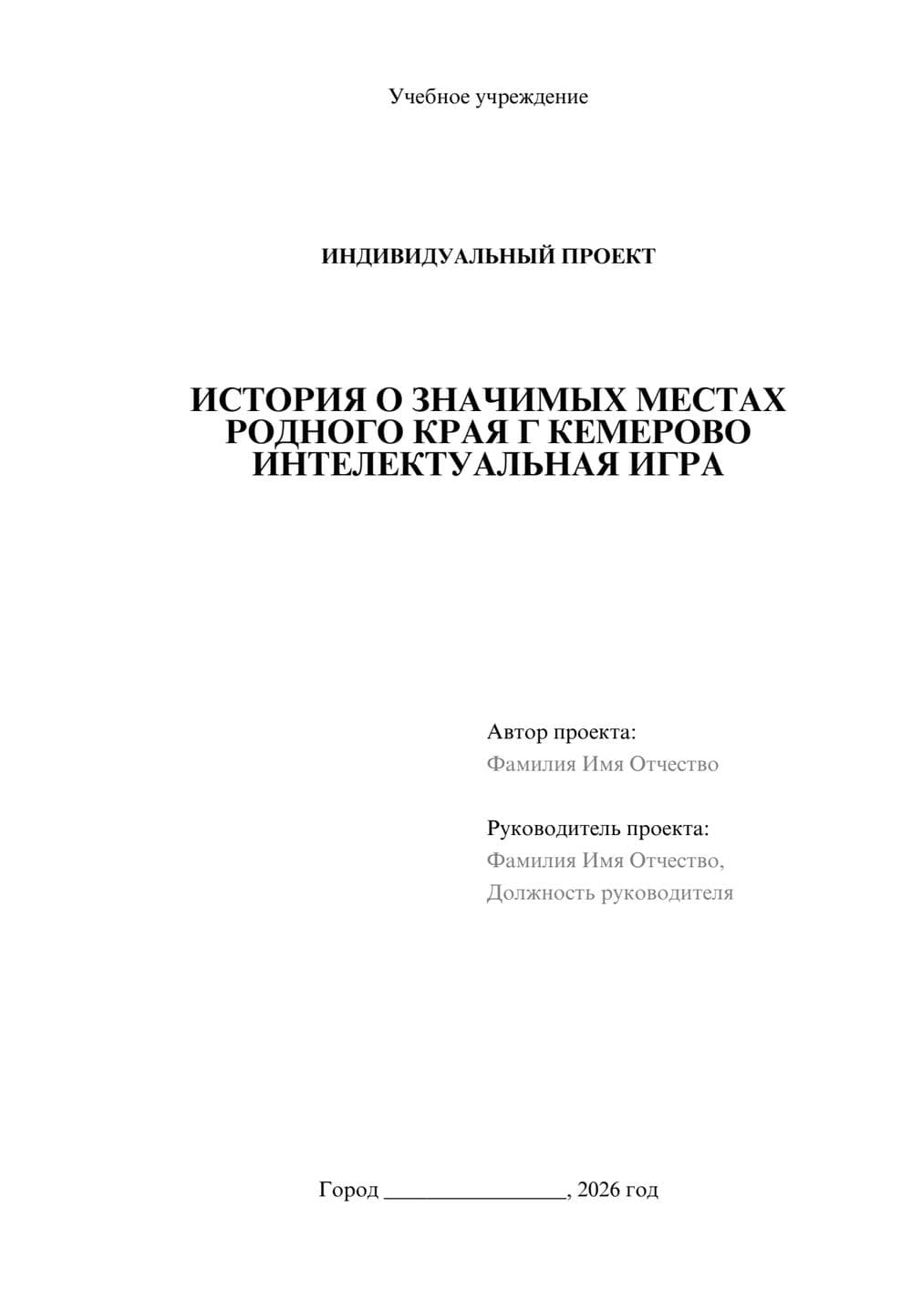 Предпросмотр проекта 1